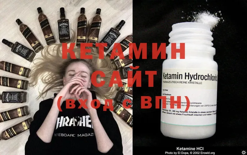 мега зеркало  Нерехта  Кетамин VHQ 