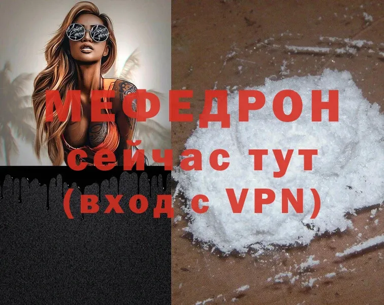 гидра ТОР  Нерехта  МЕФ mephedrone 